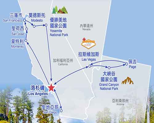 美西豪華10天團